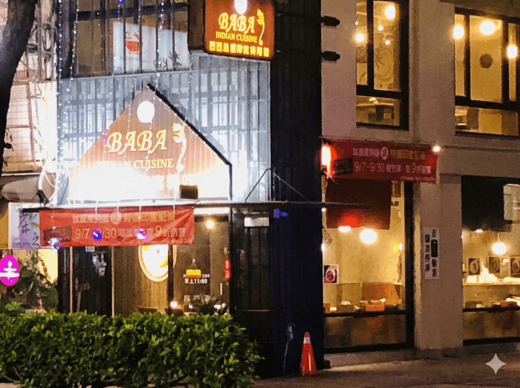 台中烏日店